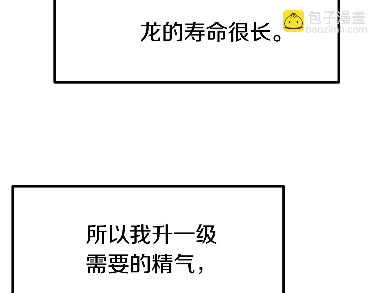 第130话 龙核精气224