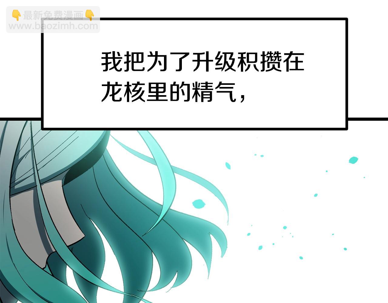 第130话 龙核精气227