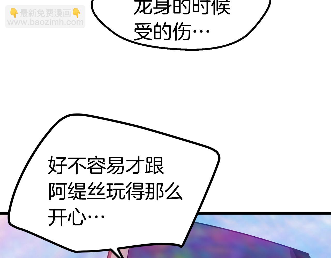 第130话 龙核精气91