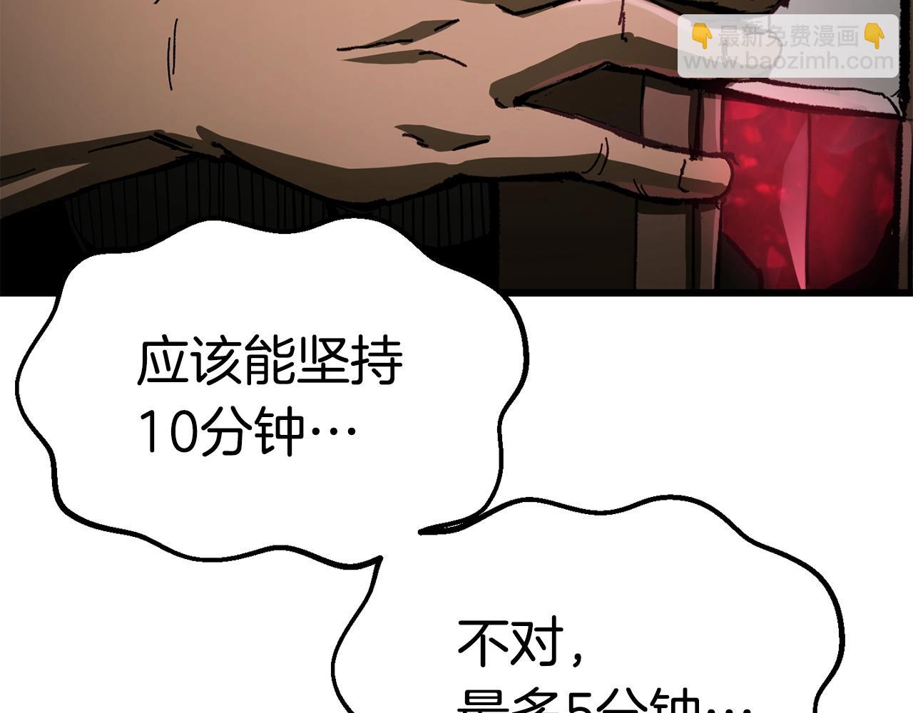 第135话 这tm5级？12