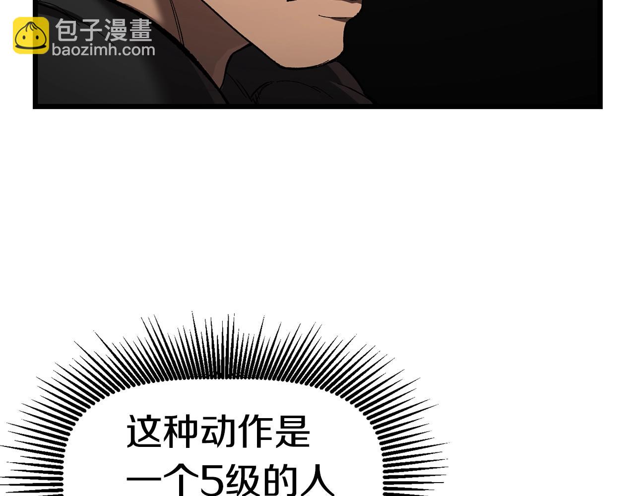 第135话 这tm5级？124