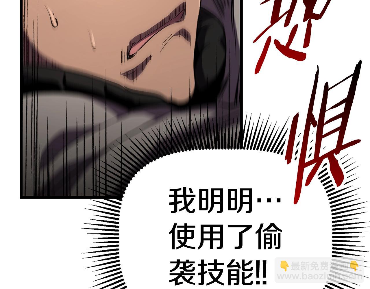 第135话 这tm5级？179