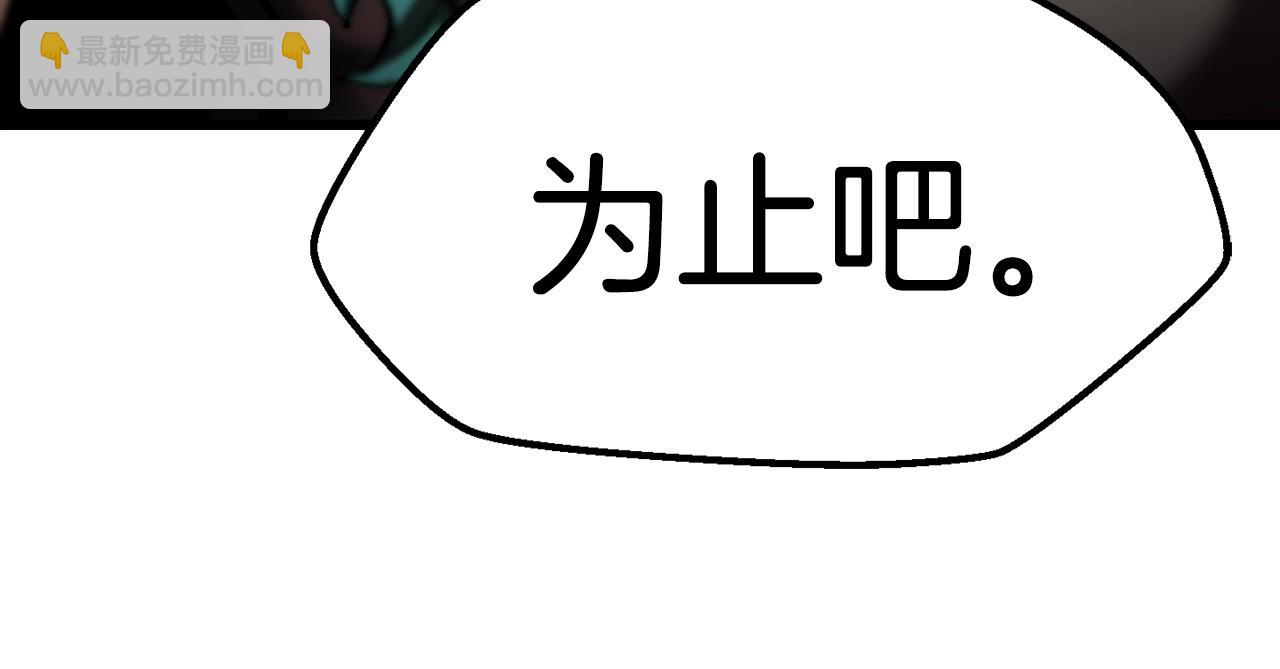 第135话 这tm5级？189