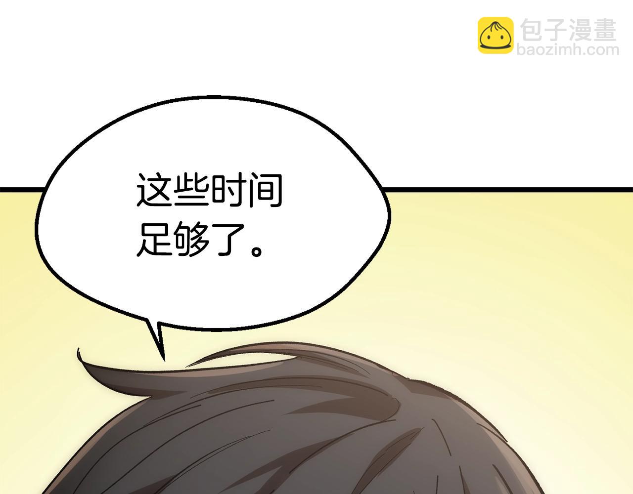 第135话 这tm5级？19