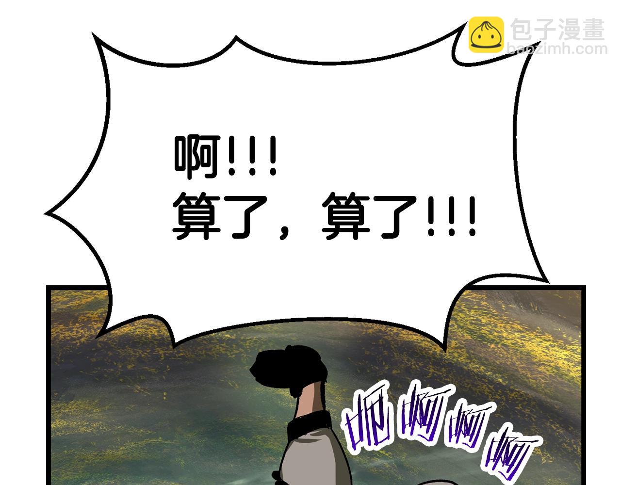 第135话 这tm5级？28