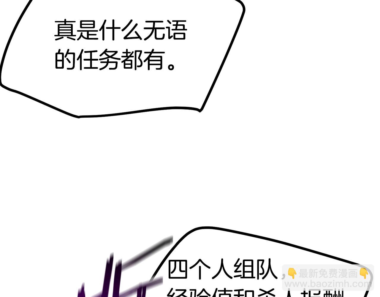 第135话 这tm5级？49