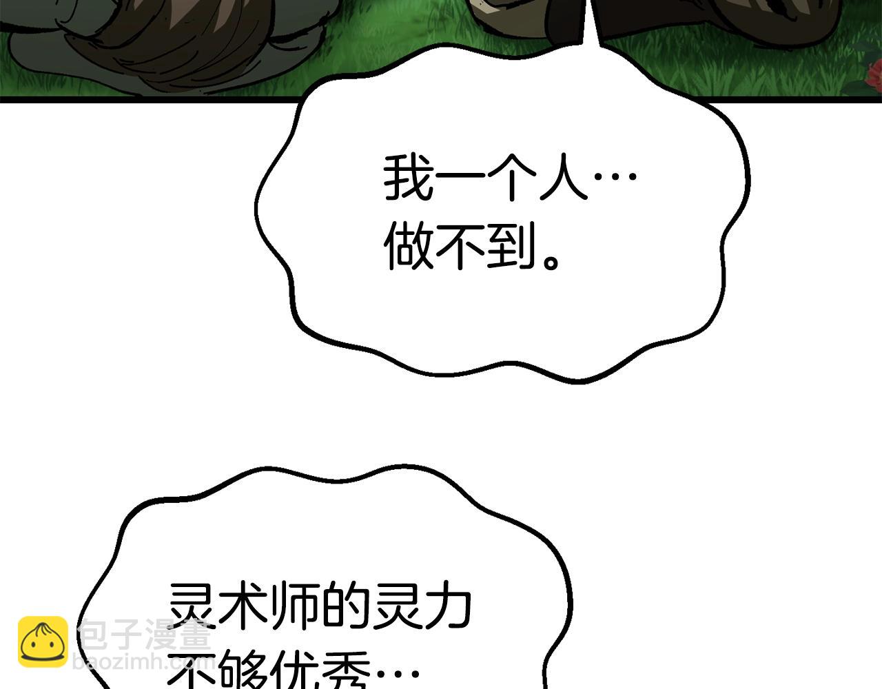 第135话 这tm5级？5