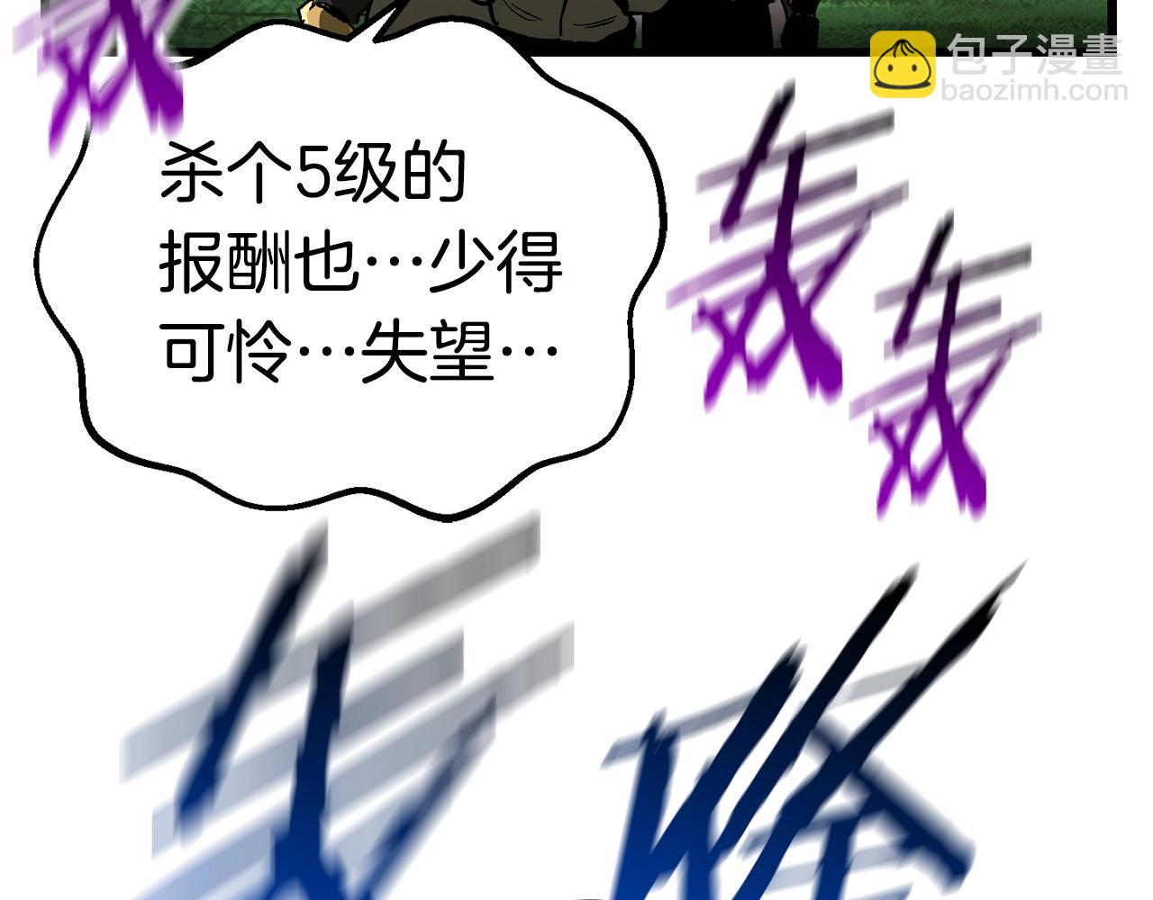 第135话 这tm5级？55