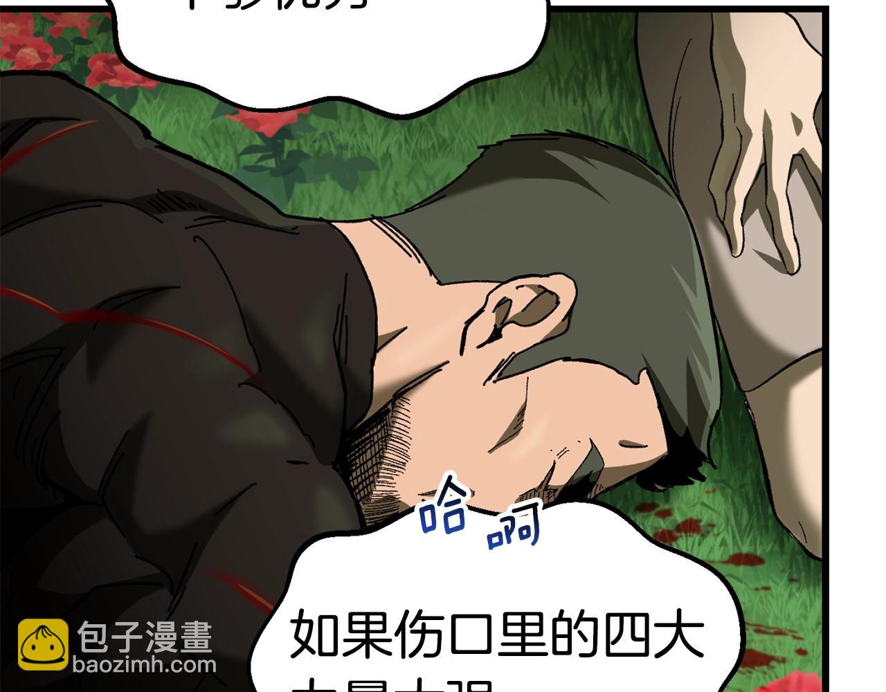 第135话 这tm5级？6