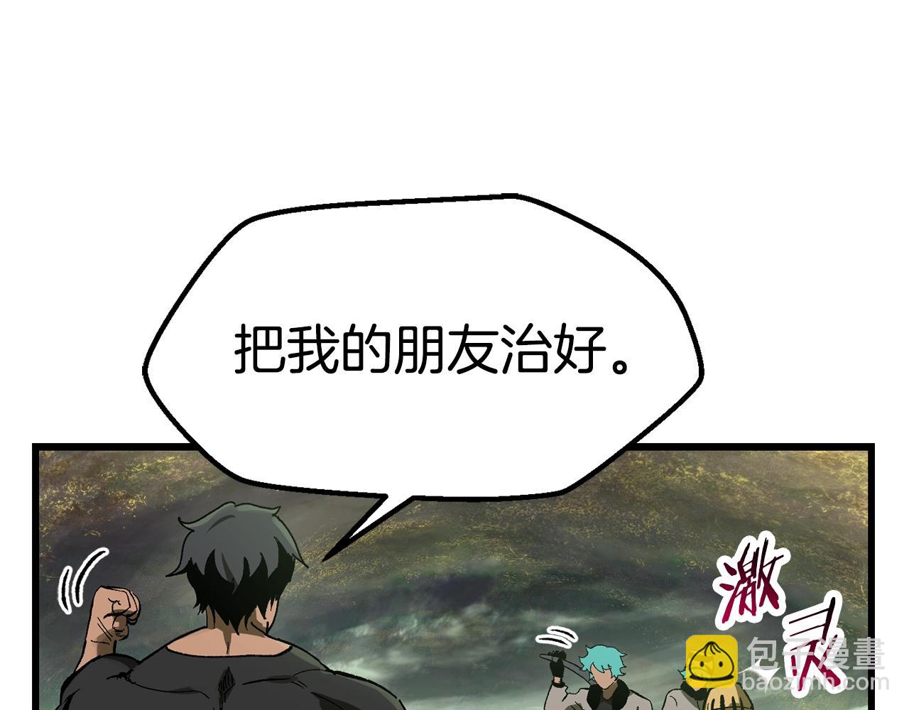 第135话 这tm5级？74