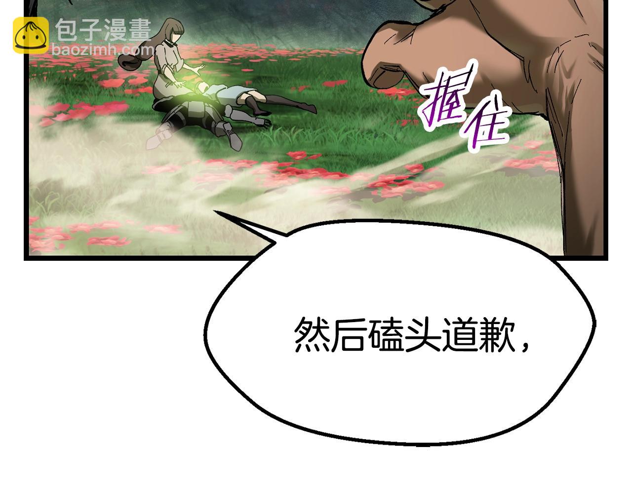 第135话 这tm5级？77