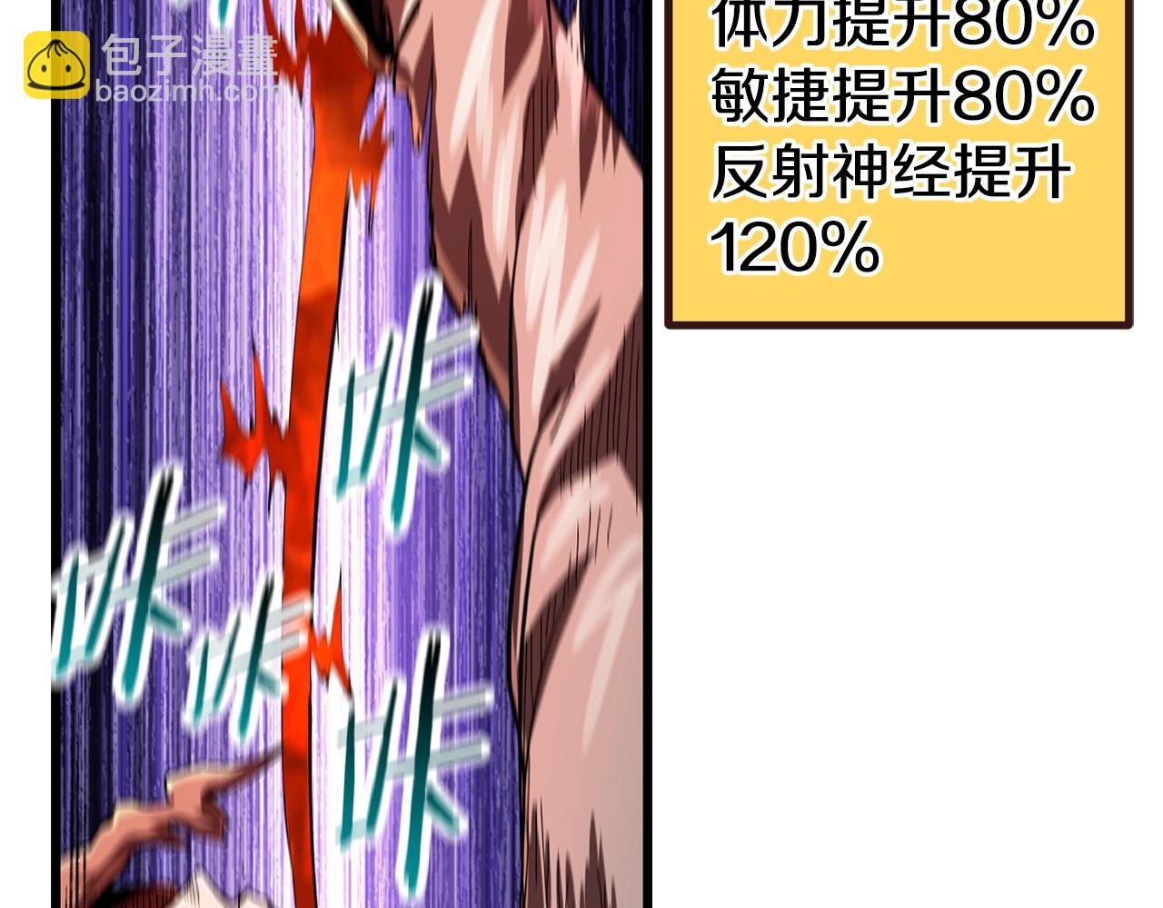第135话 这tm5级？90