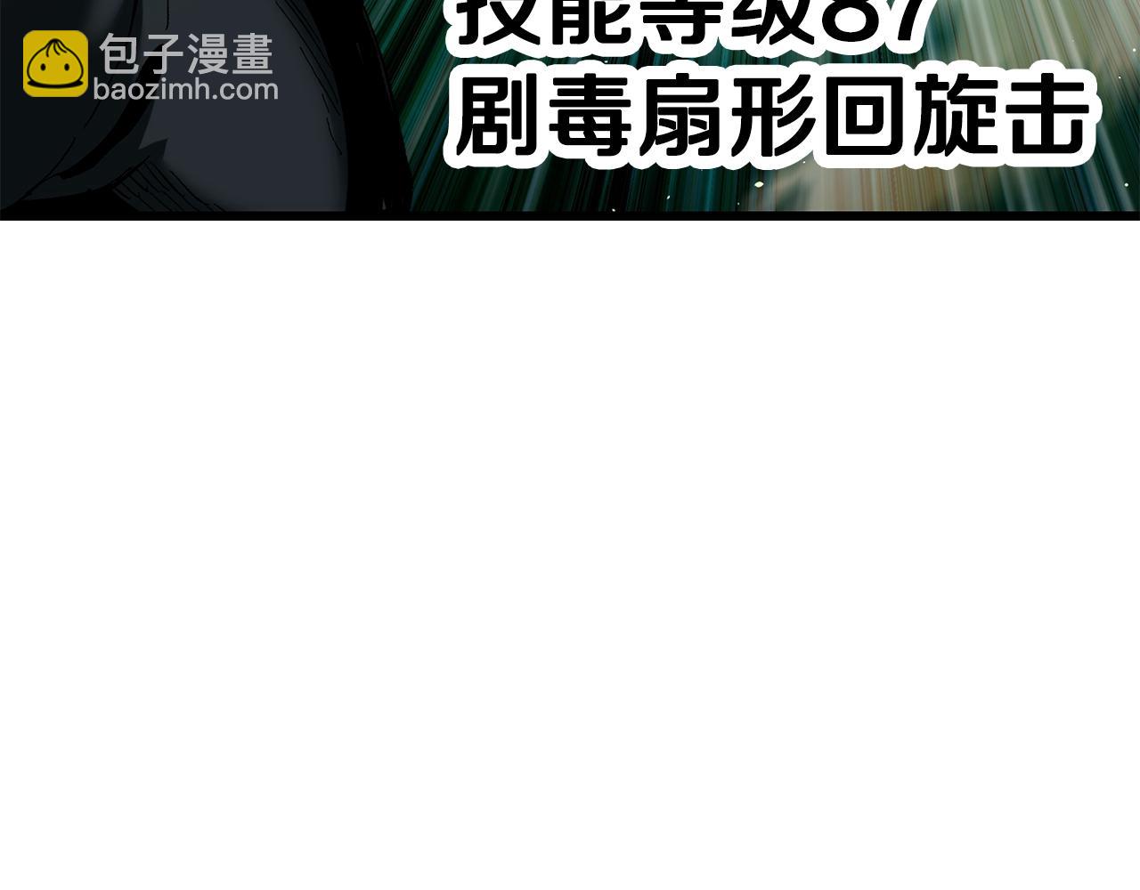 第135话 这tm5级？94