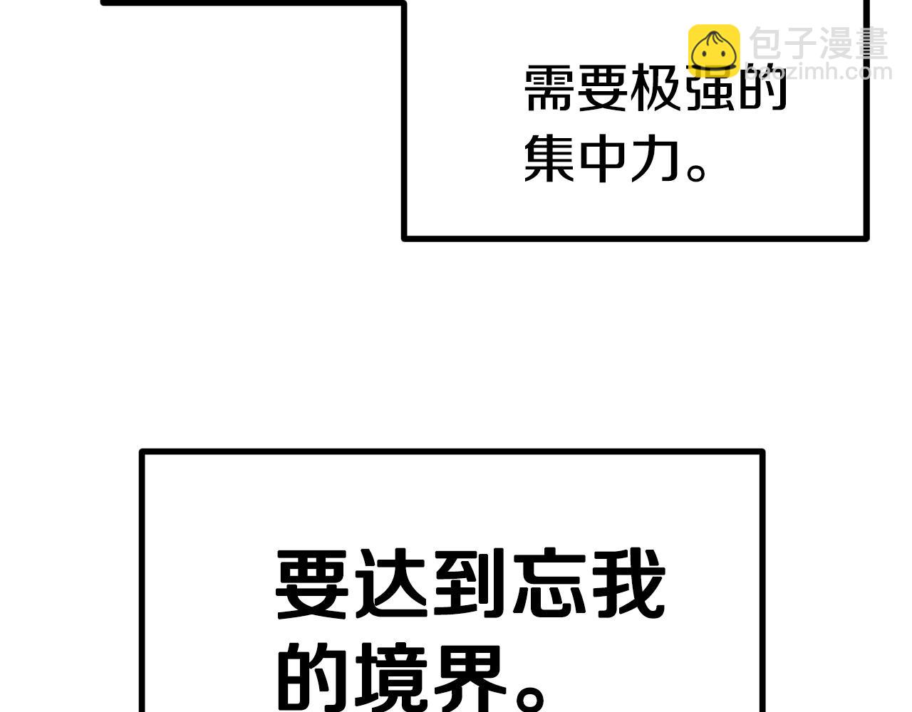 第141话 半神13