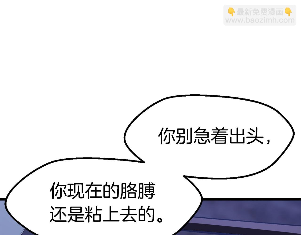 第141话 半神218