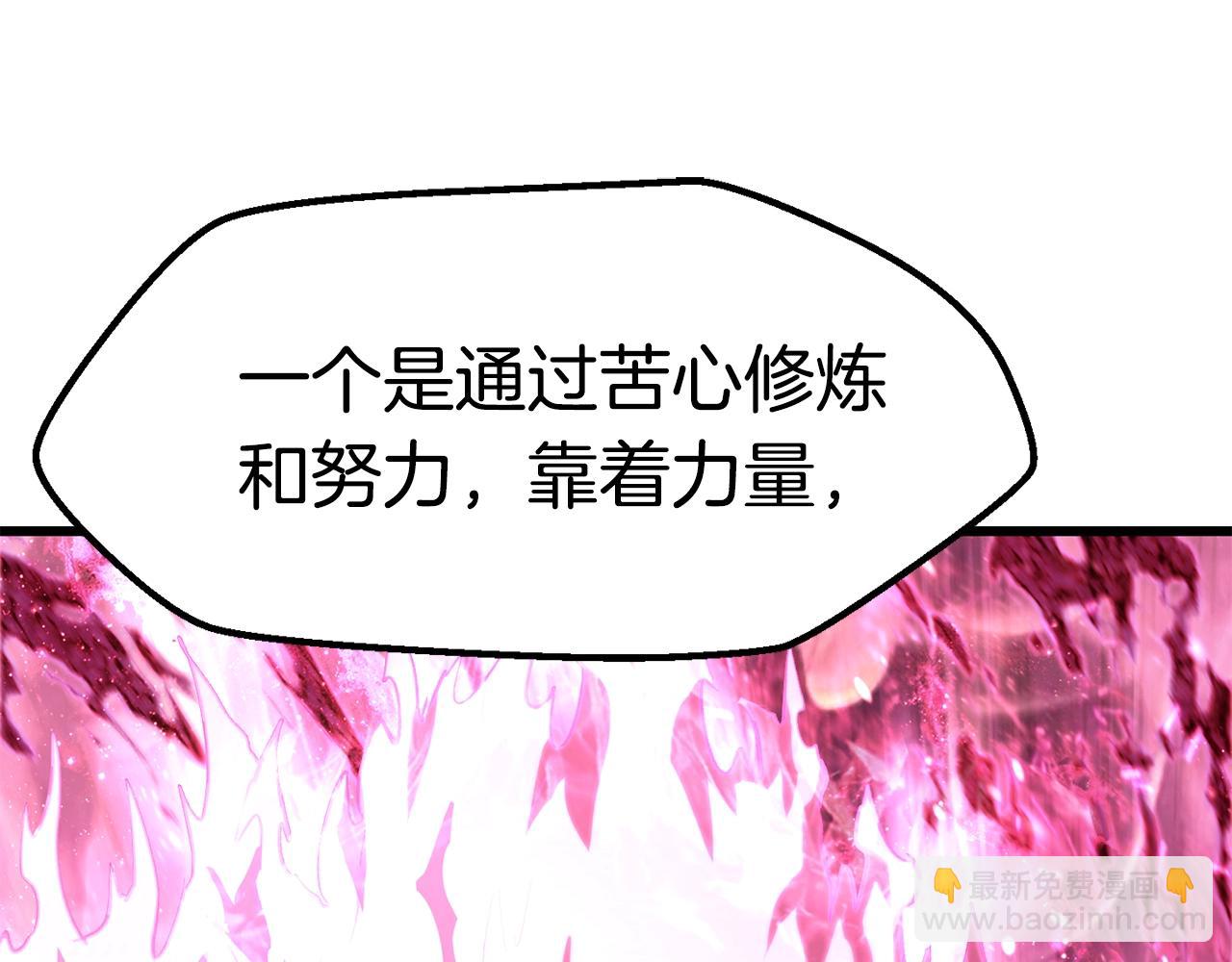 第141话 半神224