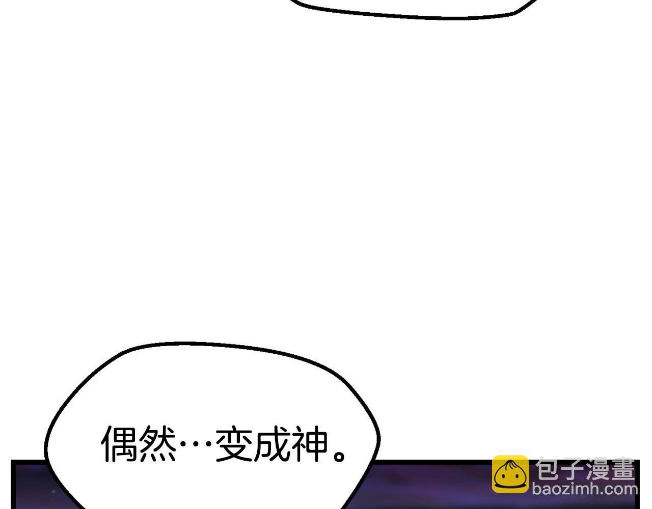 第141话 半神66