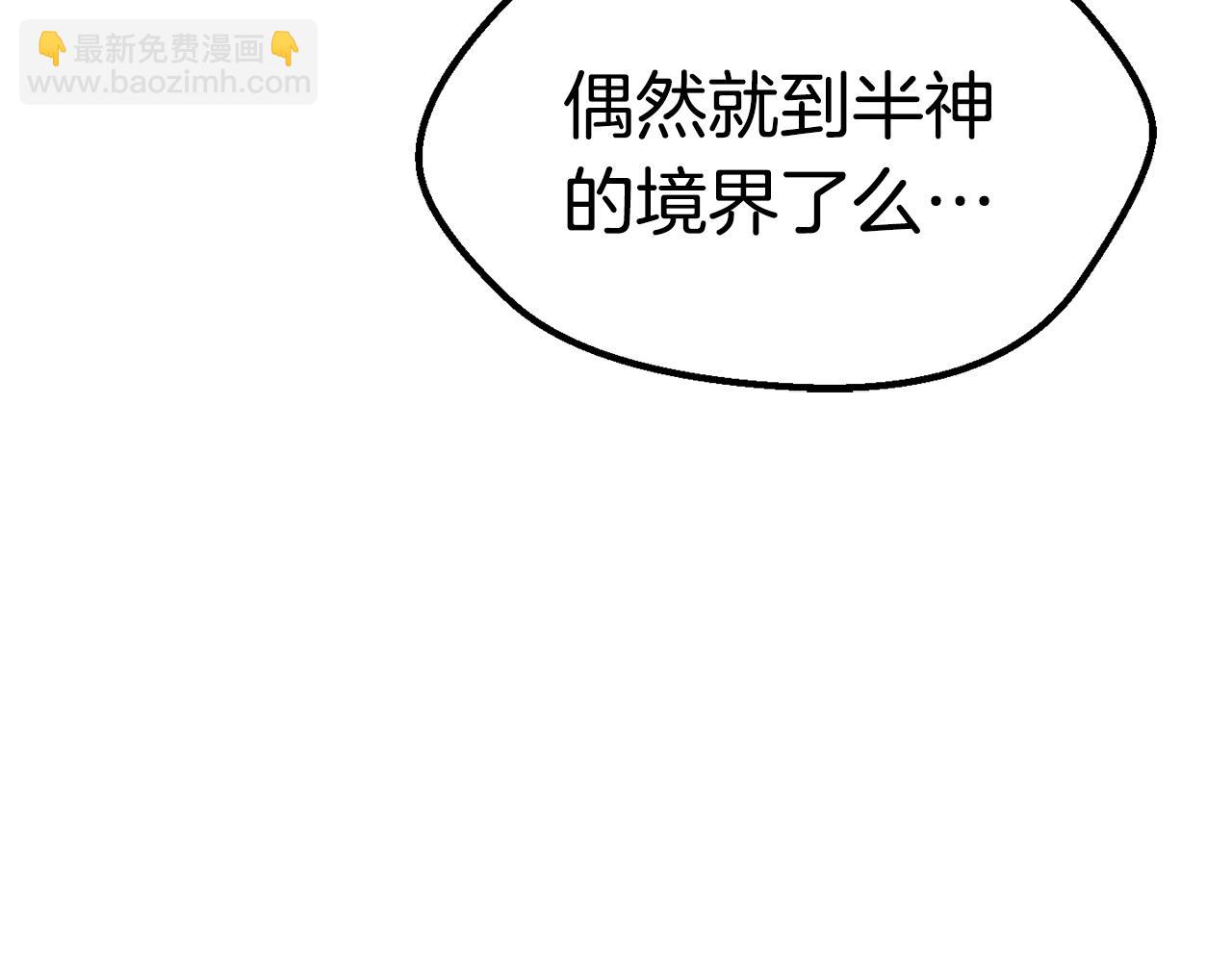 第141话 半神68