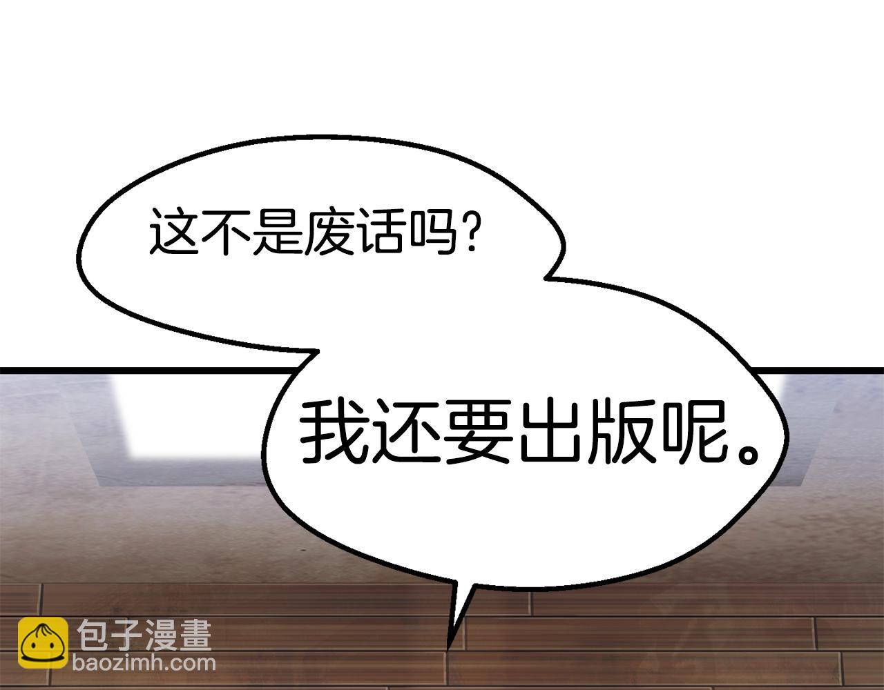 第148话 出版日记89