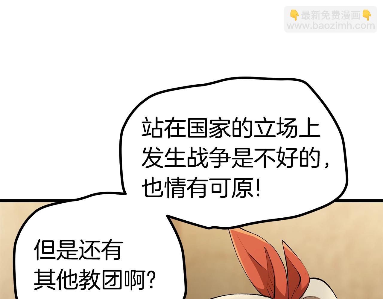 第149话 无休止的战争105