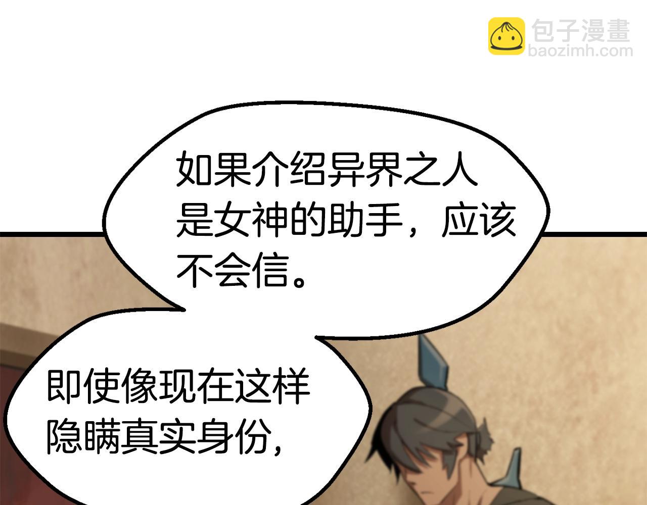 第149话 无休止的战争108