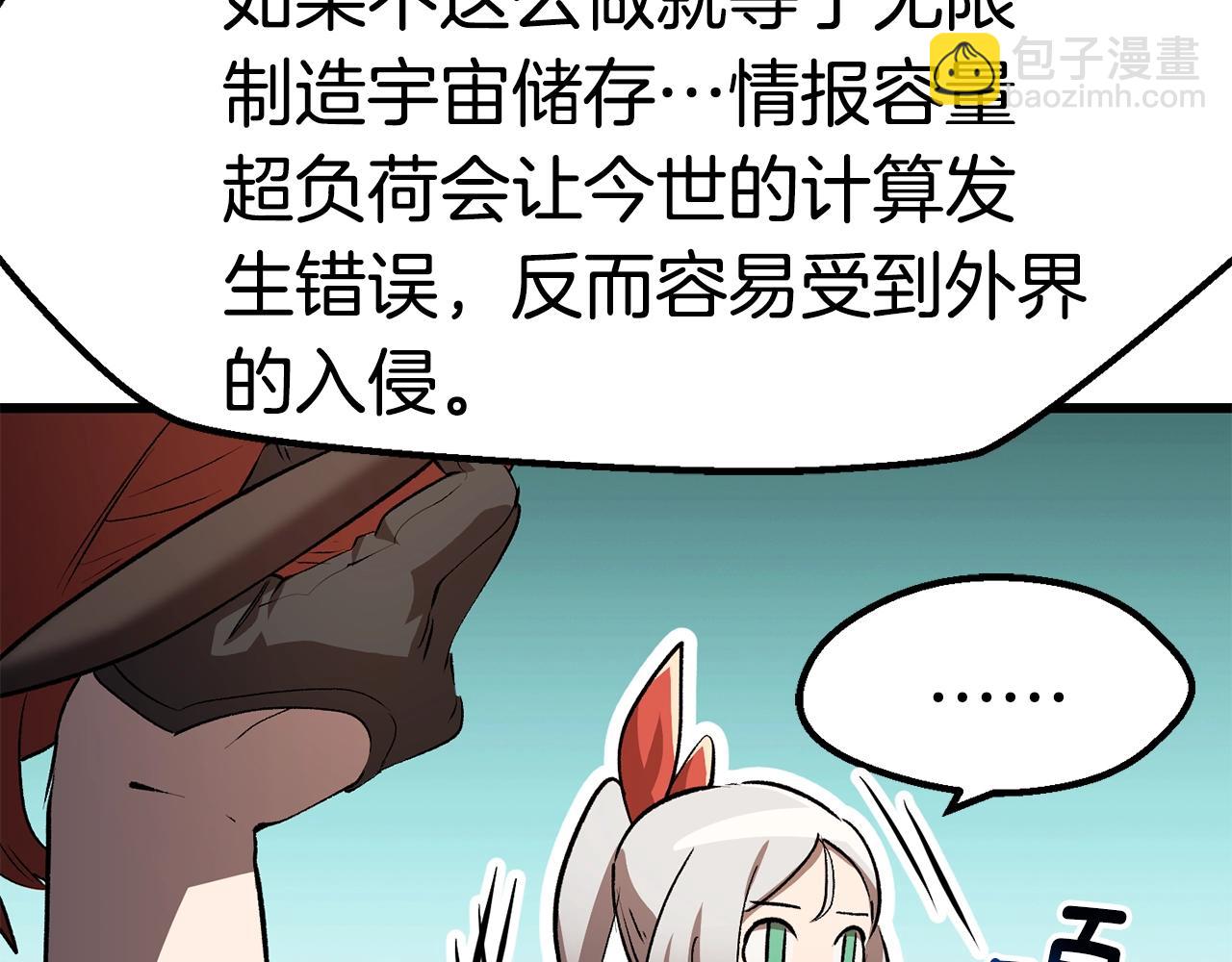 第149话 无休止的战争117
