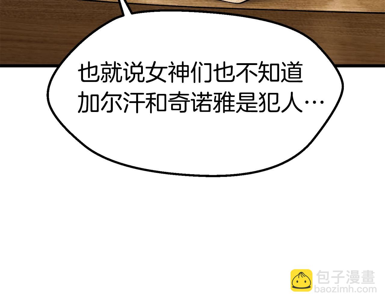 第149话 无休止的战争119