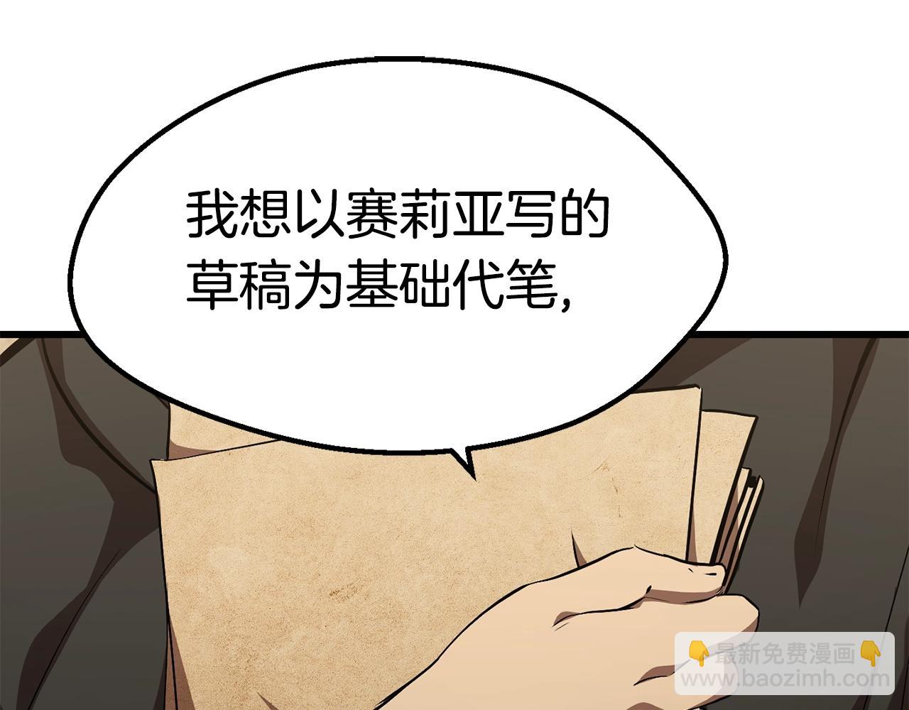 第149话 无休止的战争140