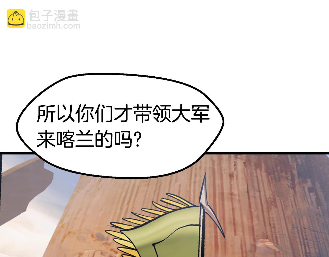 第149话 无休止的战争16