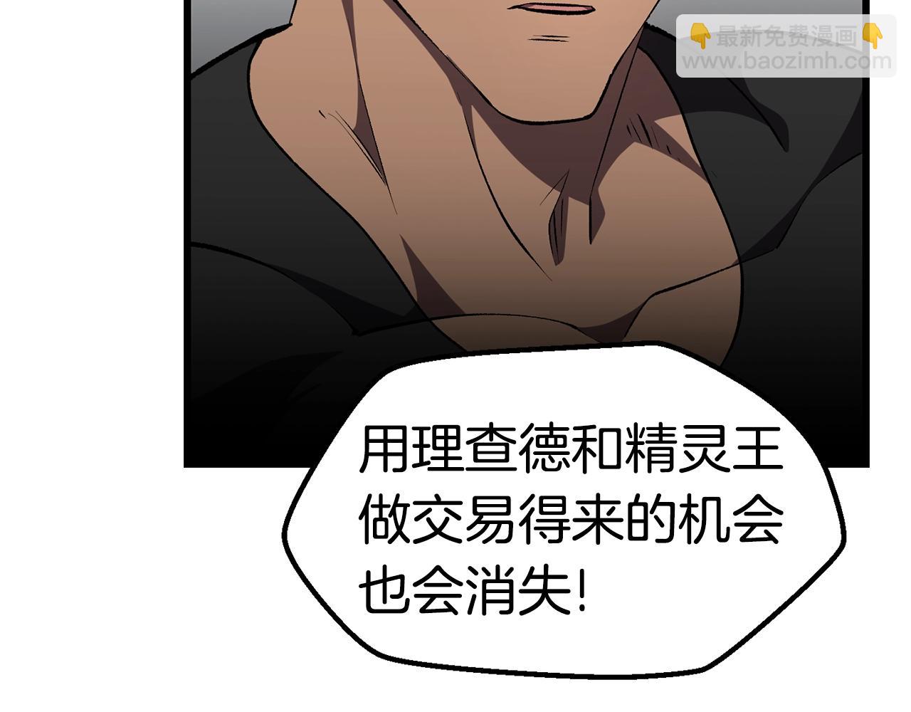 第149话 无休止的战争205