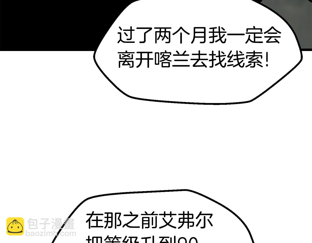 第149话 无休止的战争220