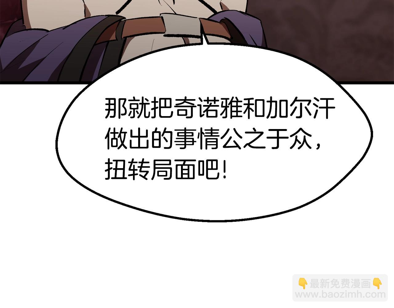 第149话 无休止的战争4