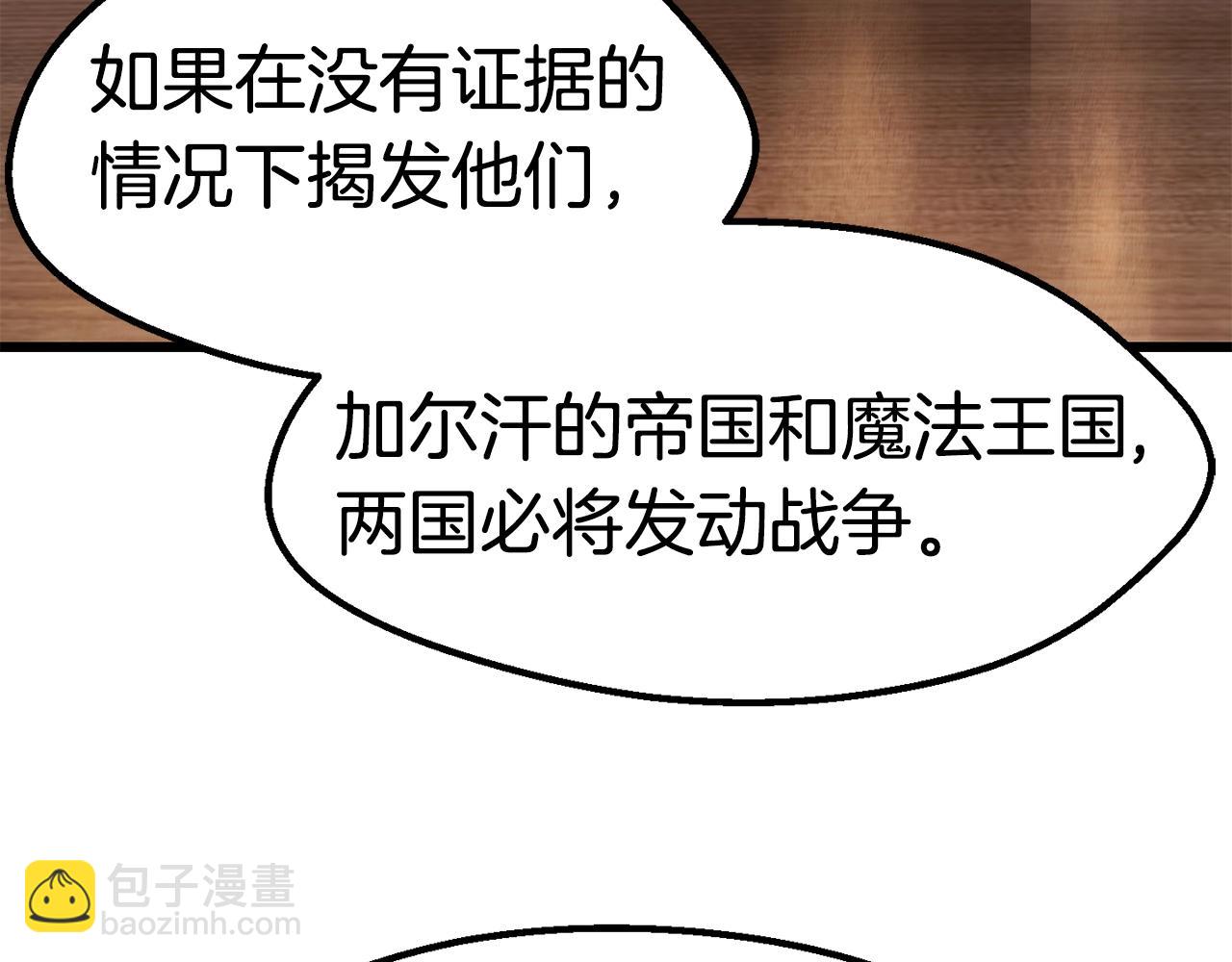第149话 无休止的战争7