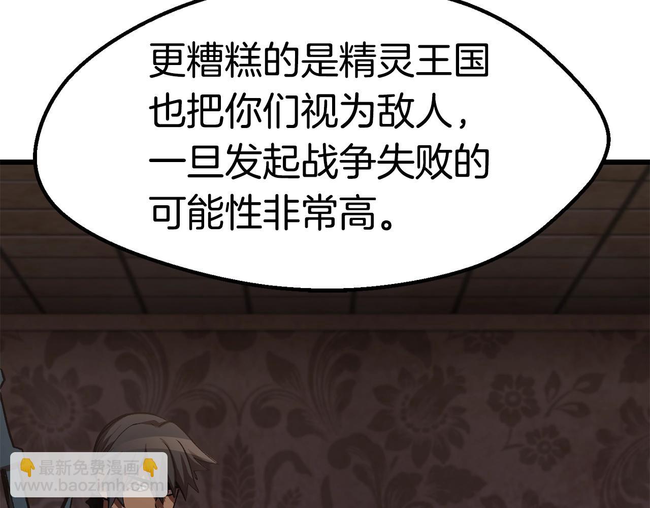 第149话 无休止的战争8