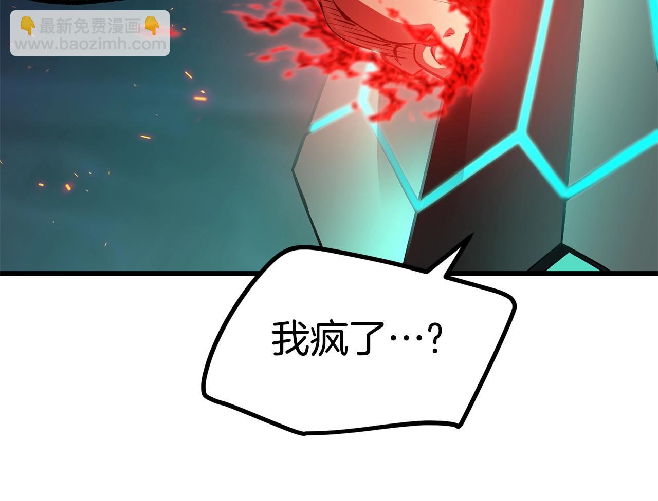 第150话 衔尾蛇104