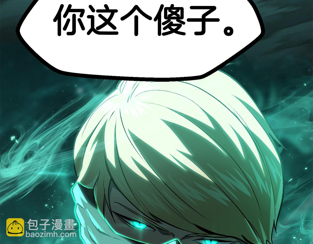 第150话 衔尾蛇70