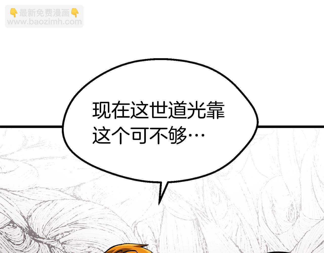 第151话 年纪轻轻的老板119
