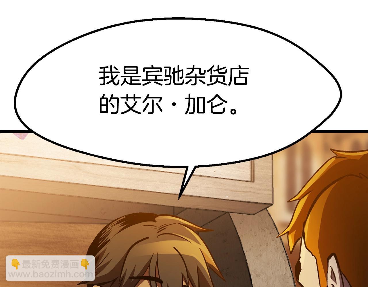 第151话 年纪轻轻的老板152