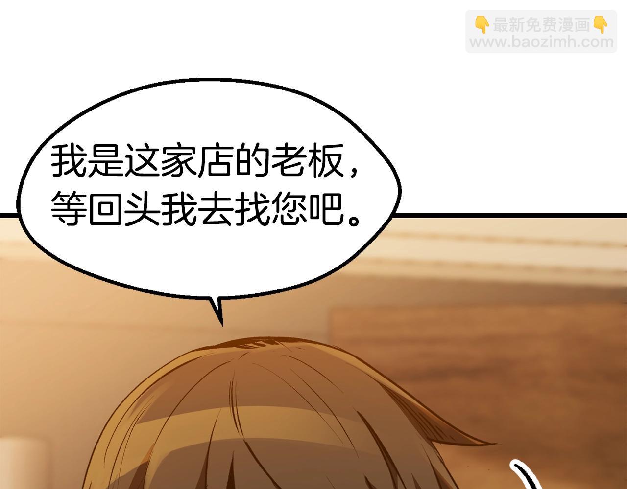 第151话 年纪轻轻的老板155