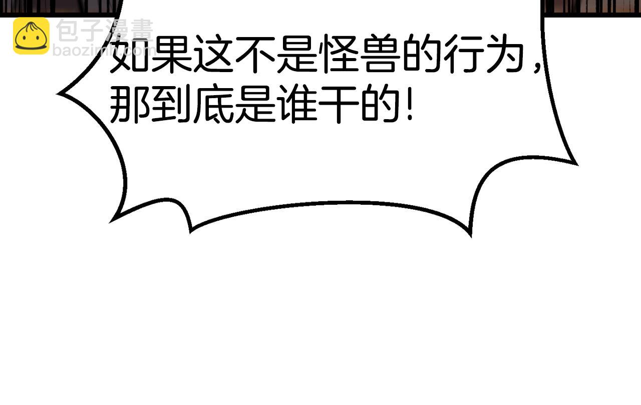 第151话 年纪轻轻的老板17