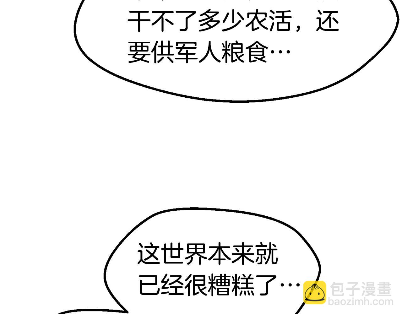第151话 年纪轻轻的老板193