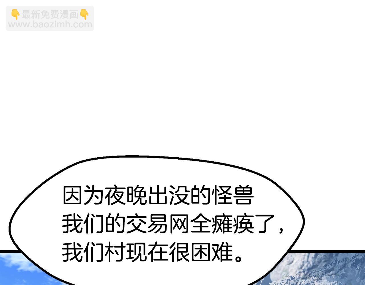 第151话 年纪轻轻的老板2