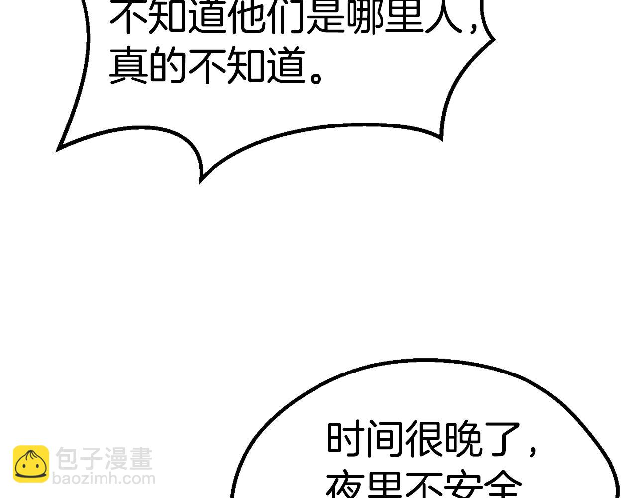 第151话 年纪轻轻的老板206