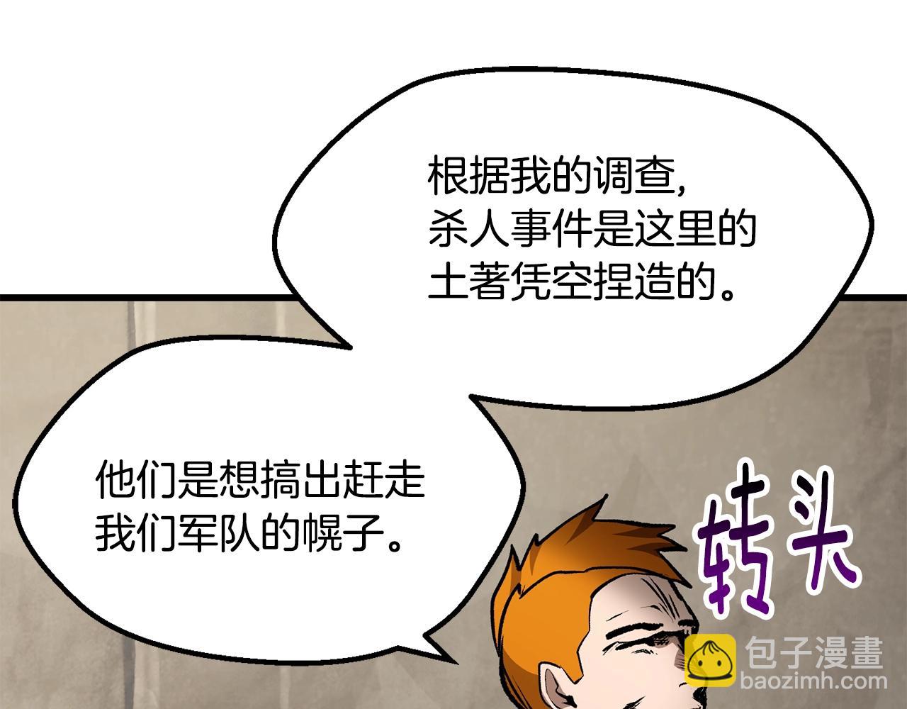 第151话 年纪轻轻的老板34