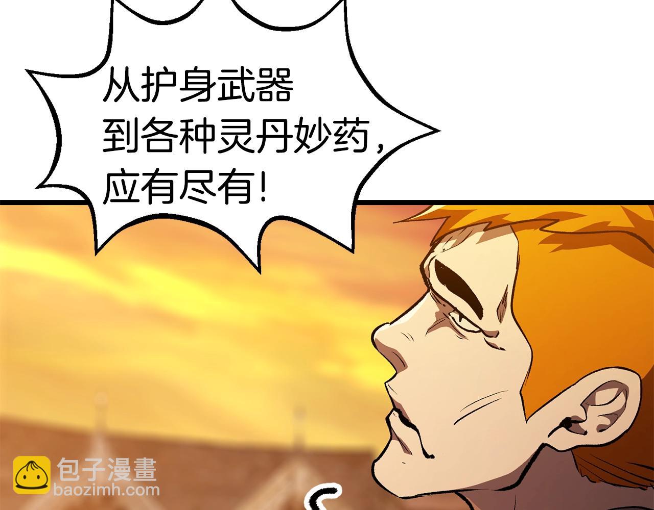 第151话 年纪轻轻的老板83