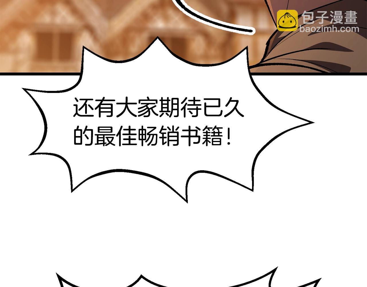 第151话 年纪轻轻的老板84