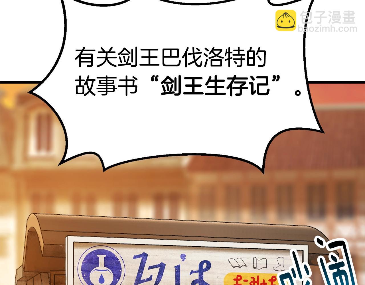 第151话 年纪轻轻的老板85
