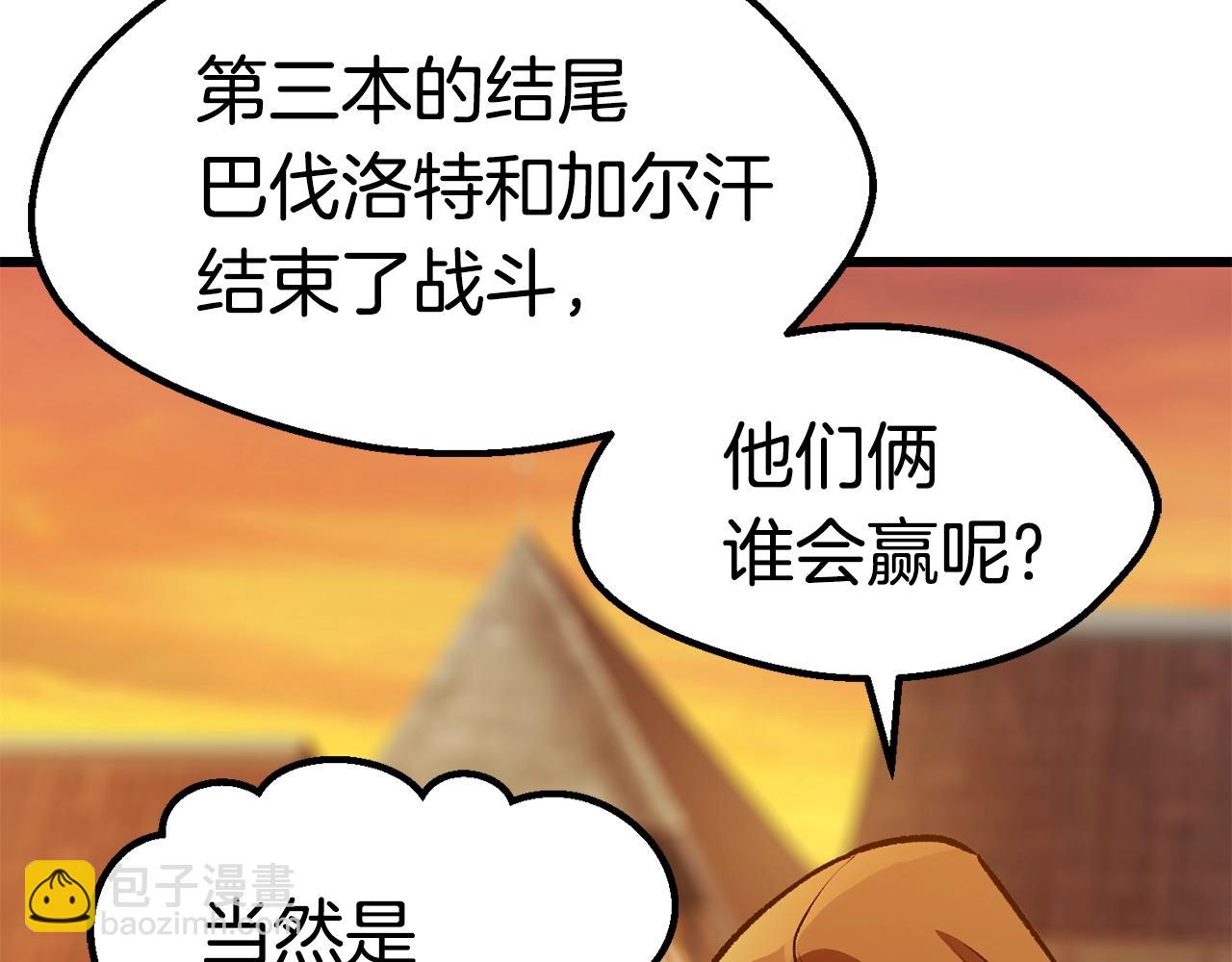 第151话 年纪轻轻的老板88