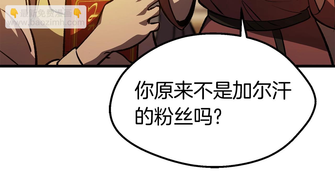 第151话 年纪轻轻的老板90