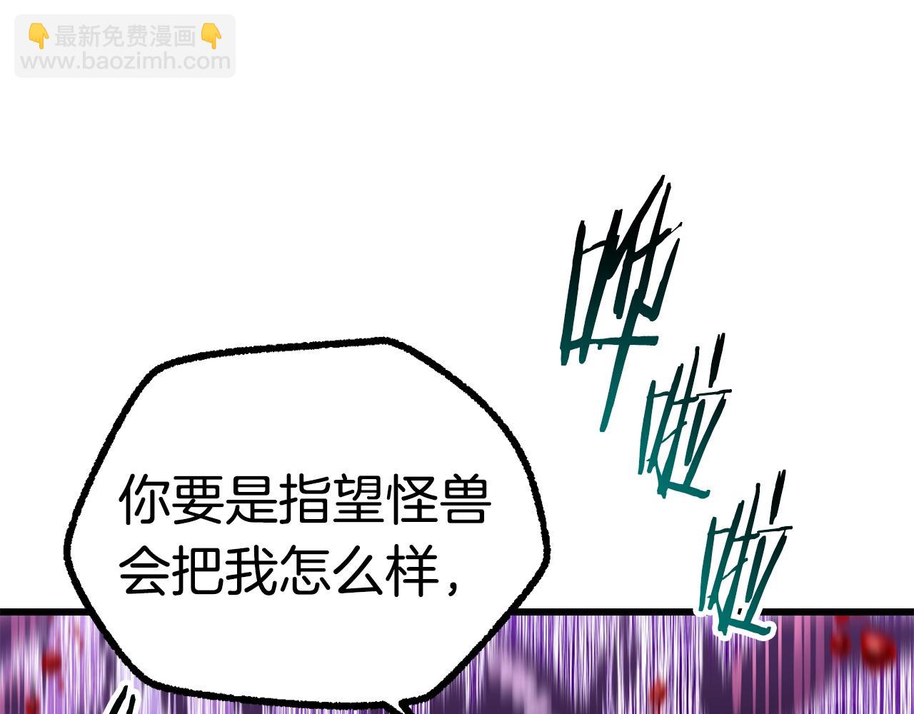 第152话 传说在世105